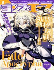 Bìa truyện FateApocrypha