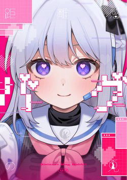 Bìa truyện Blue Archive - Distance Bug Rabbit