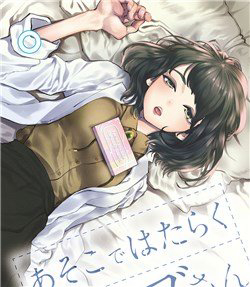 Bìa truyện Musubu the girl working there