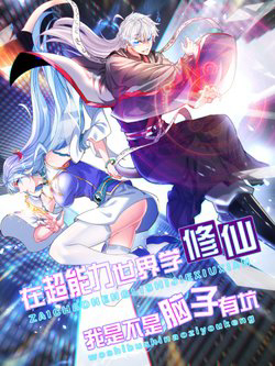 Bìa truyện Tu Tiên Ở Thế Giới Siêu Năng Lực