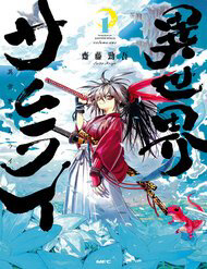Bìa truyện Isekai Samurai