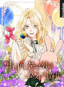 Bìa truyện Đừng Đến Cửa Hàng Của Ác Nữ