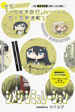 Bìa truyện Shimeji Simulation