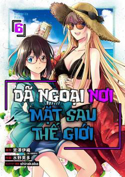 Bìa truyện Urasekai Picnic