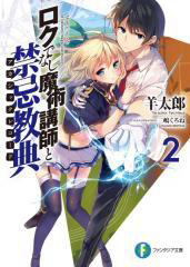 Bìa truyện Ông Thầy Vi Diệu