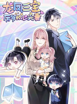 Bìa truyện Long Phượng Tam Bảo Cô Vợ Tuyệt Vời Của Lệ Gia