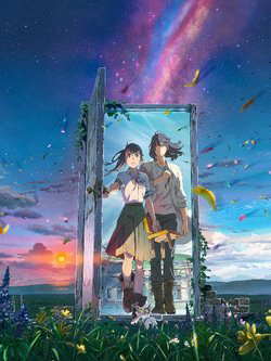 Bìa truyện Khóa Chặt Cửa Nào Suzume