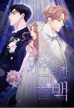 Bìa truyện Lời thú tội bí ẩn