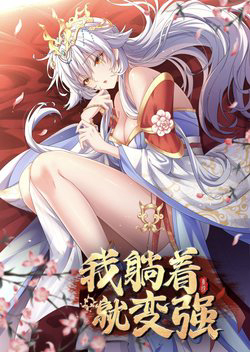 Bìa truyện Vạn Cổ Tối Cường Phò Mã