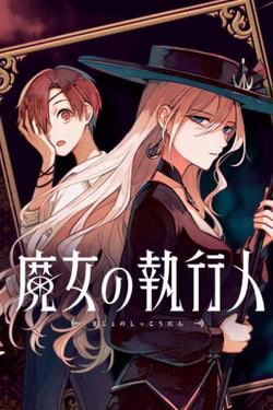 Bìa truyện Phù Thủy Thực Thi