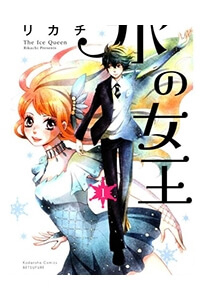 Bìa truyện Koori no Joou