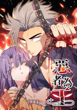 Bìa truyện Tà Ác Làm Vương