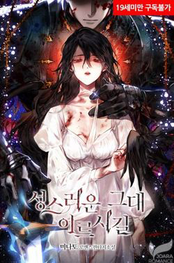 Bìa truyện Mong Chờ Giây Phút Thiêng Liêng Được Chạm Tới Người