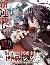 Bìa truyện The Most Notorious "Talker" Runs the World's Greatest Clan