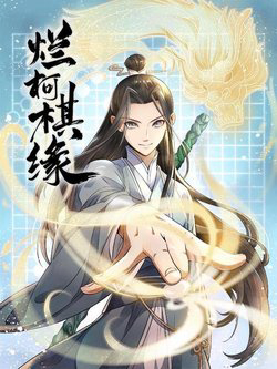 Bìa truyện Lạn Kha Kỳ Duyên