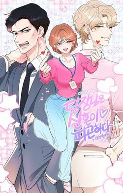 Bìa truyện Tân Hôn Mệt Mỏi Của Trưởng Phòng