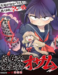 Bìa truyện Thiếu Nữ Trừ Tà Osamu