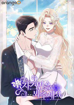 Bìa truyện Hãy Để Mắt Đến Jasmine!