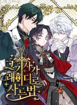 Bìa truyện Cách Hiệp Sĩ Sống Như Một Tiểu Thư Quyền Quý