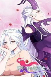 Bìa truyện Vợ tôi là quỷ vương