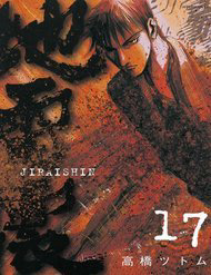 Bìa truyện Jiraishin