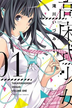 Bìa truyện Takayukashiki Shoujo