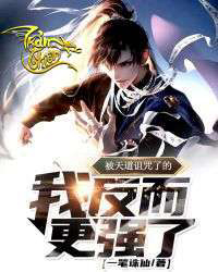 Bìa truyện Thiên Đạo Nguyền Rủa Ư? Ta Nghịch Thiên!!