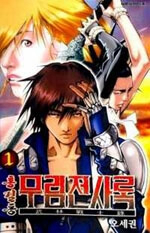 Bìa truyện Utopia's Avenger