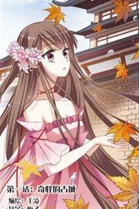 Bìa truyện Thu Lạc Thanh Thành