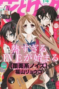 Bìa truyện Tiếng Hát Sẽ Là Tín Hiệu Khi Chúng Ta Gặp Lại