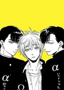 Bìa truyện Shounen no Kyoukai