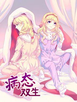 Bìa truyện Trạng Thái Song Sinh