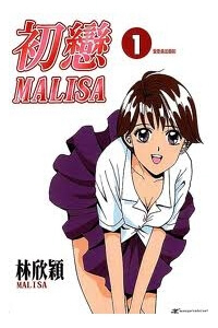 Bìa truyện Malisa