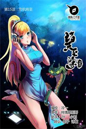 Bìa truyện Chí Tôn Chư Thiên