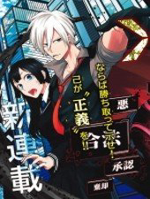 Bìa truyện Hệ Thống XEVEC