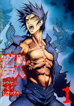 Bìa truyện Kouya ni Kemono Doukokusu