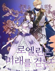 Bìa truyện Roelin Bước Đến Tương Lai