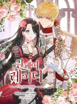 Bìa truyện One Pair Lady