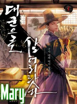 Bìa truyện Tôi Sẽ Sống Như Một Hoàng Tử