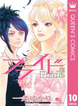 Bìa truyện Pride