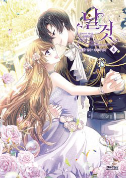 Bìa truyện Tôi Trở Thành Hầu Gái Của Một Công Tước