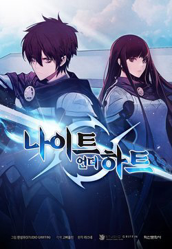 Bìa truyện Băng Tâm Kỵ Sĩ