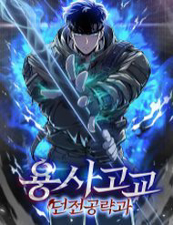 Bìa truyện Trường Học Chiến Binh