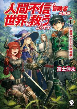 Bìa truyện Ningen Fushin no Boukenshatachi ga Sekai o Sukuu Youdesu