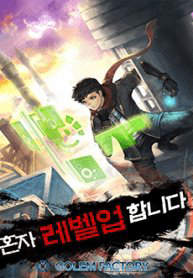 Bìa truyện Nâng Cấp Một Mình