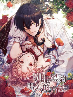 Bìa truyện Cách Chế Ngự Bạn Trai Báo Đen