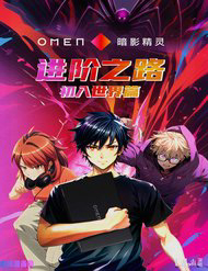 Bìa truyện Con Đường Thăng Tiến Lần Đầu Tiên Bước Vào Thế Giới Mới