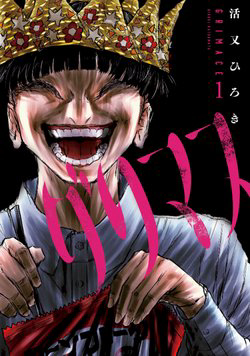 Bìa truyện Grimace - Cười Hoặc Chết