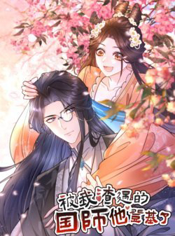 Bìa truyện Quốc Sư Cặn Bã Bị Ta Hạ Bệ Đã Lên Ngôi