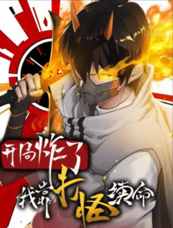 Bìa truyện Trò Chơi Chết Tiệt Ta Làm Mọi Thứ Để Kéo Dài Mạng Sống